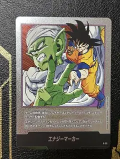 マンガブースター エナジーマーカー銀27巻 e−57 ドラゴンボール