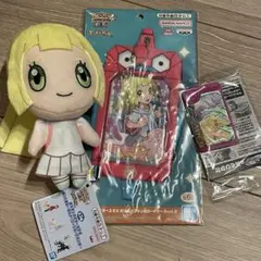 リーリエ （ぬいぐるみ＆カードケース）おまけ付き