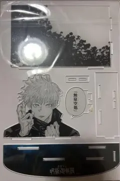 2025年最新】無量空処の人気アイテム - メルカリ