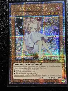 遊戯王 灰流うらら 25th 灰流うらら | エクストラシークレット | ドラゴンスター | 遊戯王