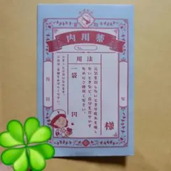 ポチ袋