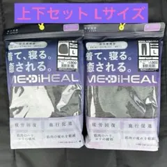 【L】レディースメディヒール　ルーム長袖シャツ　ルームロングパンツ　グレー