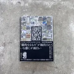 Item thumbnail for item a2a8b028-577b-4982-85ab-05d03d41e67b