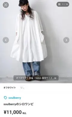 ソルベリーsoulberry