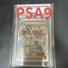 ミモザ SAR SV1V バイオレットex 105/078 PSA9