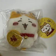 ちいかわ 招福！ハチワレマスコット 招福 ハチワレ マスコット