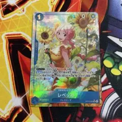 ワンピースカード　神の島の冒険　レベッカ SRパラレル op15