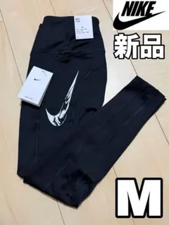 【新品】NIKE レギンス タイツ DRI-FIT ブラック Mサイズ