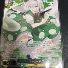 WS 東方Project 幽人の庭師 妖夢 SP - メルカリ