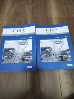 2026年最新】cisa テキストの人気アイテム - メルカリ