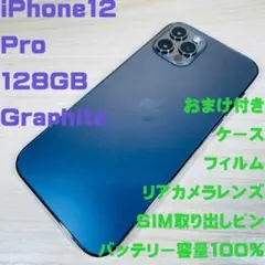 P331 SIMフリー iPhone12 Pro 128GB おまけ付き