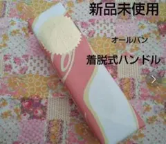 2025年最新】オールパン アサヒ軽金属の人気アイテム - メルカリ