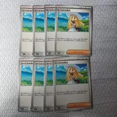 美品 リーリエの決心 ノーマル 8枚 ポケモンカードゲーム