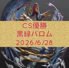 匿名配送】創世竜ループ デッキ販売 - メルカリ