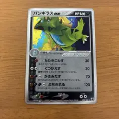 2026年最新】バンギラスex 093/106の人気アイテム - メルカリ
