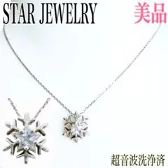 【限定/レア】スタージュエリー☆スノーフレーク ネックレス シルバー 925 星のサムネイル