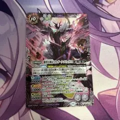 魔導冥神帝ネオ・ダーク・クリュメノス バトルスピリッツ バトスピ ハデスのサムネイル