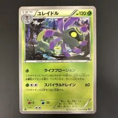 ユレイドル δ ☆ 拡張パック ホロンの幻影 040/052 - メルカリ