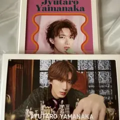 山中柔太朗 2024&2025 カレンダー 2点セット