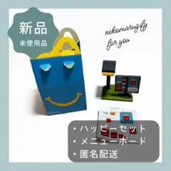 マクドナルド ハッピーセット 第二弾 ドライブスルーメニューボード 新品未使用品