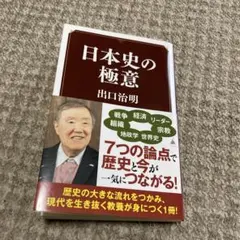2026年最新】究める日本史の人気アイテム - メルカリ