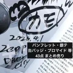 アクダマドライブ ハッカー まとめ売り アクスタ 缶バッジ 等 - メルカリ