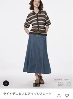 GU☆ライトデニムフレアマキシスカート☆Мサイズ
