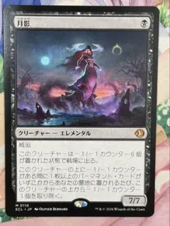 2026年最新】月影 mtg の人気アイテム - メルカリ