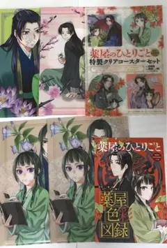 2025年最新】薬屋のひとりごとコースターの人気アイテム - メルカリ