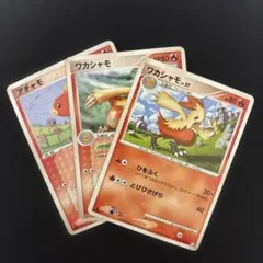 ポケモンカード アチャモ ワカシャモ 3枚セットのサムネイル