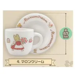 マロンクリームミニチュア陶器 カップ＆ソーサー