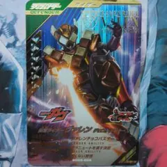 即発送 ガンバレジェンズ ヴァレン チョコドンフォーム LR レジェンドレア