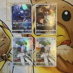 ポケモンカード CHR 4枚セットのサムネイル