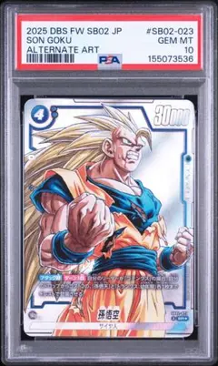 孫悟空ドラゴンボールデータカードダス爆レアPSA9 SON GOKU DBZ - メルカリ