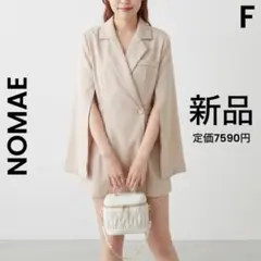 【NOMAE】 シースルー スリット袖 ジャケットワンピース　ベルト無し 新品