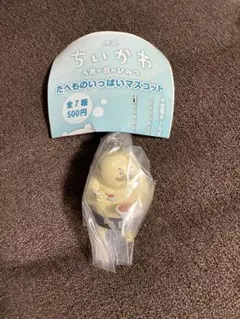 ちいかわ　たべものいっぱいマスコット