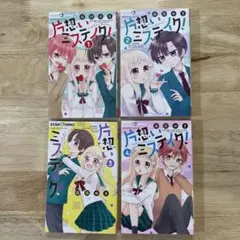 2026年最新】片思いミステイクの人気アイテム - メルカリ
