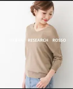【美品】URBAN　RESEARCH　ROSSO 16GハイゲージVネックニットのサムネイル