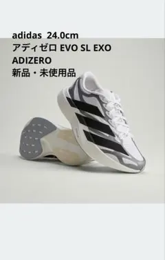 最終値下げアディダスH.KOUMORI ADIZERO EVO SL Woven - メルカリ