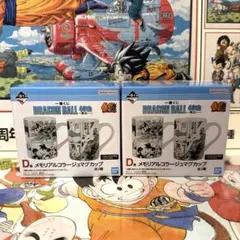 一番くじDRAGON BALL 40th メモリアルコラージュマグカップ 全2種