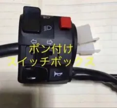 2026年最新】zrx スイッチボックスの人気アイテム - メルカリ