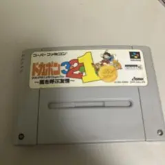 ドカポン321