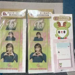 TWICEくじ　ジョンヨン