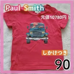 半袖　Tシャツ　車　赤　恐竜　90 Paul Smith JUNIO ベビー