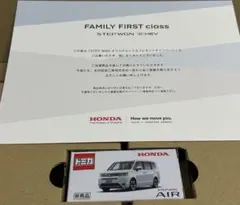 ホンダ STEP WGN AIR ミニカー トミカ　非売品