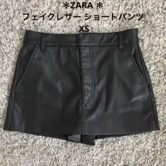 ZARA ザラ＊フェイクレザー ショートパンツ スカンツ XS ブラック 黒