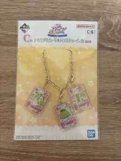 アイカツ!一番くじ　C賞　バッグチャーム　北大路さくら