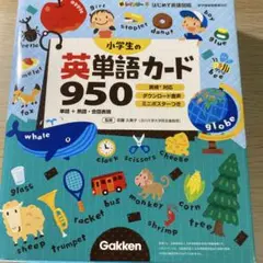 暗記カード