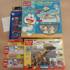 ダイヤブロック ドラえもん トミカ まとめ売り