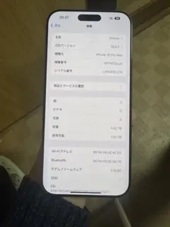 海外版iPhone 16 Pro Max 1TB，極美品，すべてのパーツが純正